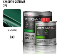 Акриловая эмаль Megamix 2К 4:1 Синевато-зеленый 394 комплект: эмаль 840 мл + отвердитель 210 мл 4673755229833