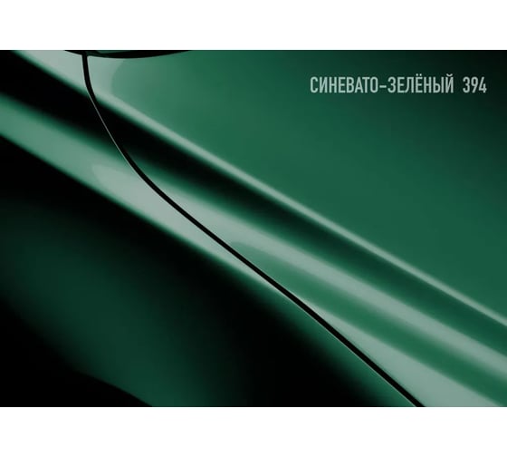 Акриловая эмаль Megamix 2К 4:1 Синевато-зеленый 394 комплект: эмаль 840 мл + отвердитель 210 мл 4673755229833