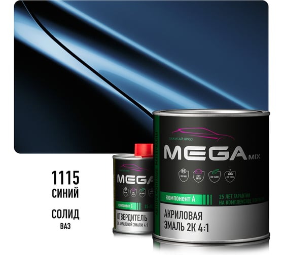 Акриловая эмаль Megamix 2К 4:1 Синяя 1115 комплект: эмаль 840 мл + отвердитель 210 мл 4673755229857
