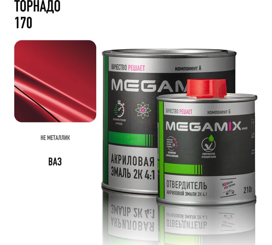 Акриловая эмаль Megamix 2К 4:1 Торнадо 170 комплект: эмаль 840 мл + отвердитель 210 мл 4673755229925