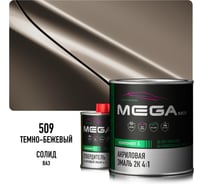 Акриловая эмаль Megamix 2К 4:1 Темно-бежевая 509 комплект: эмаль 840 мл + отвердитель 210 мл 4673755229888