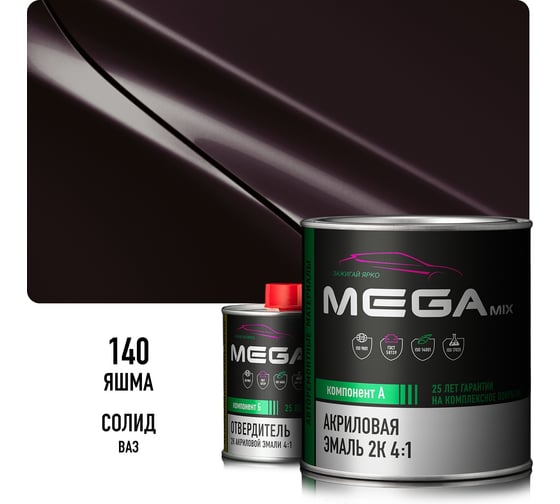 Акриловая эмаль Megamix 2К 4:1 Яшма 140 комплект: эмаль 840 мл + отвердитель 210 мл 4673755229994