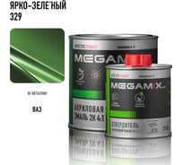 Акриловая эмаль Megamix 2К 4:1 Ярко-зеленая 329 комплект: эмаль 840 мл + отвердитель 210 мл 4673755229987