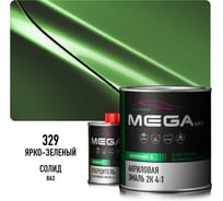 Акриловая эмаль Megamix 2К 4:1 Ярко-зеленая 329 комплект: эмаль 840 мл + отвердитель 210 мл 4673755229987