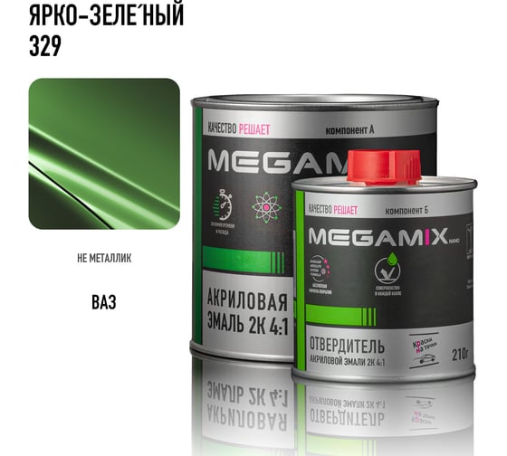 Акриловая эмаль Megamix 2К 4:1 Ярко-зеленая 329 комплект: эмаль 840 мл + отвердитель 210 мл 4673755229987