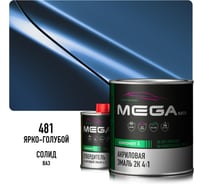 Акриловая эмаль Megamix 2К 4:1 Ярко-голубая 481 комплект: эмаль 840 мл + отвердитель 210 мл 4673755229970