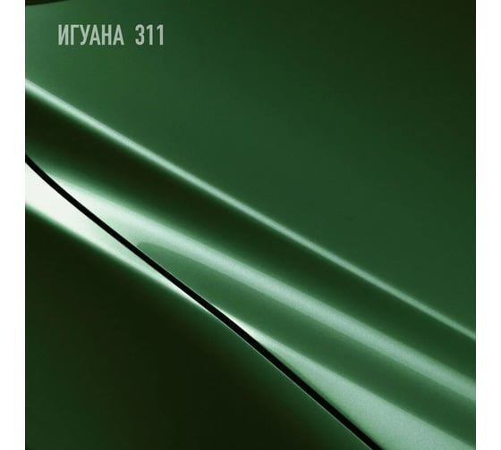 Базовая автомобильная эмаль, базисная краска под лак Megamix Игуана 311 металлик 850 мл, комплект: эмаль 850 мл + разбавитель 340 мл 4673755228553