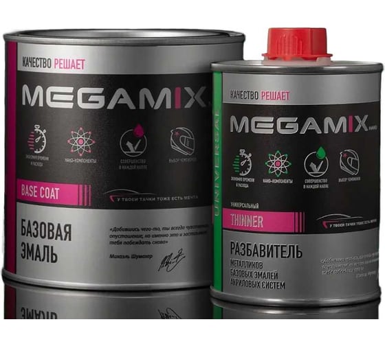 Базовая автомобильная эмаль, базисная краска под лак Megamix Кварц 630 мелкое зерно металлик 850 мл, комплект: эмаль 850 мл + разбавитель 340 мл 4673755228560 1