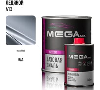 Базовая автомобильная эмаль, базисная краска под лак Megamix Ледяной 413 металлик 850 мл, комплект: эмаль 850 мл + разбавитель 340 мл 4673755228577