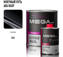 Базовая автомобильная эмаль, базисная краска под лак Megamix Млечный путь 606 BASF металлик 850 мл, комплект: эмаль 850 мл + разбавитель 340 мл 4673755228621