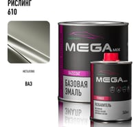 Базовая автомобильная эмаль, базисная краска под лак Megamix Рислинг 610 металлик 850 мл, комплект: эмаль 850 мл + разбавитель 340 мл 4673755228584