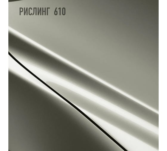 Базовая автомобильная эмаль, базисная краска под лак Megamix Рислинг 610 металлик 850 мл, комплект: эмаль 850 мл + разбавитель 340 мл 4673755228584