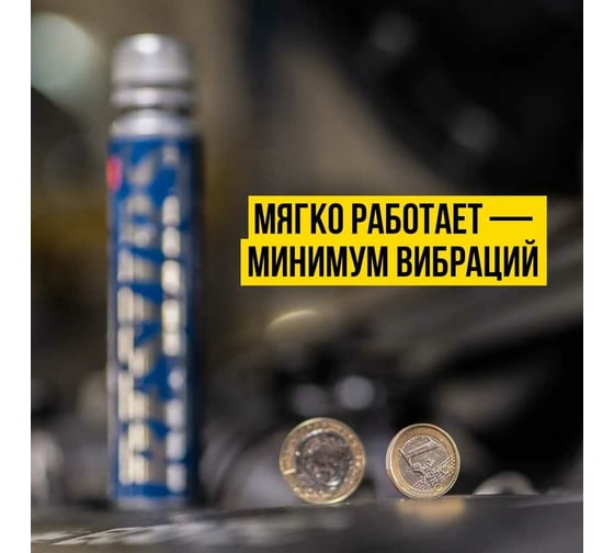 Реметаллизант ВМПАВТО Resurs Universal, 100г пласт. флакон 4301