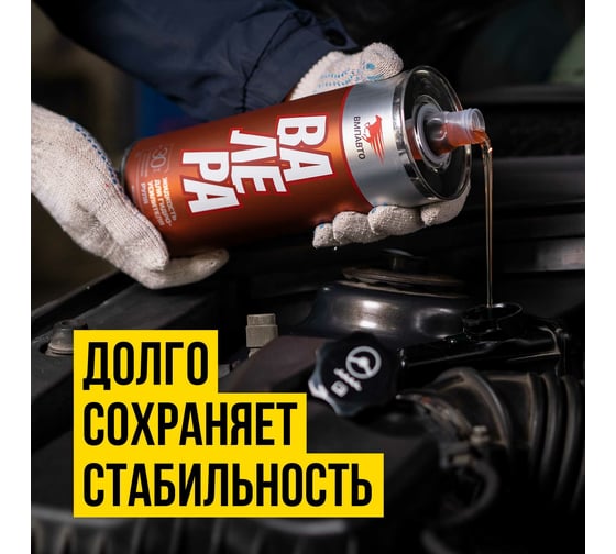 Масло ВМПАВТО ГУР ВАЛЕРА -30С, 1л банка 9205