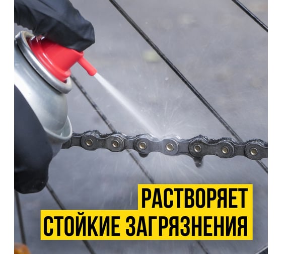Очиститель цепи и механизмов велосипеда ВМПАВТО 650мл флакон-аэрозоль 8411