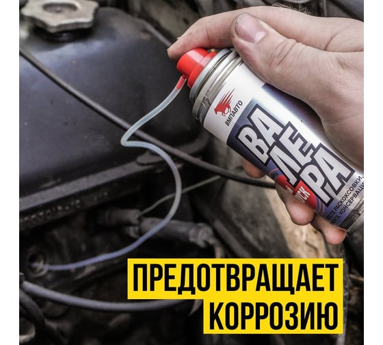 ВАЛЕРА ПЕРВЫЙ ПУСК ВМПАВТО 140мл флакон аэрозоль 8510