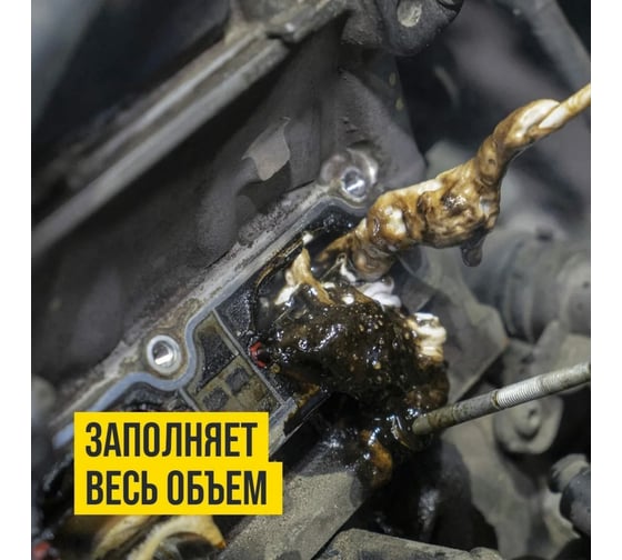 Пенная раскоксовка двигателя ВАЛЕРА ВМПАВТО 650мл флакон-аэрозоль 8507