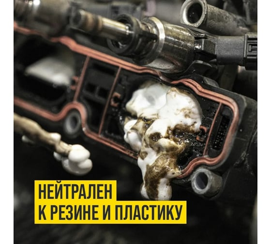 Пенная раскоксовка двигателя ВАЛЕРА ВМПАВТО 650мл флакон-аэрозоль 8507
