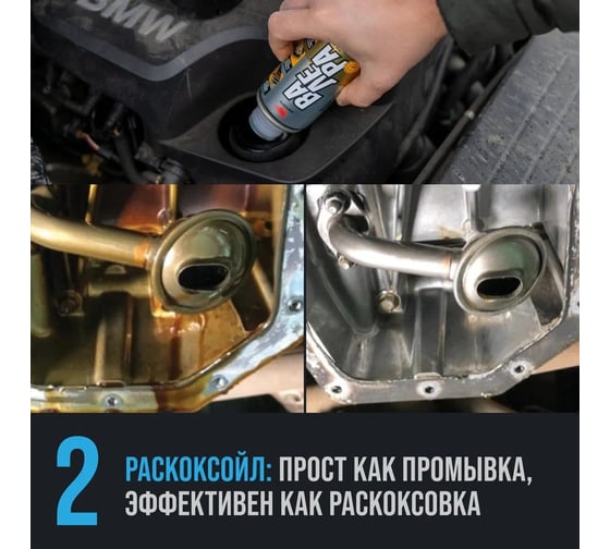 Набор для комплексной раскоксовки и восстановления двигателя ВМПАВТО до 2.5 л 8512
