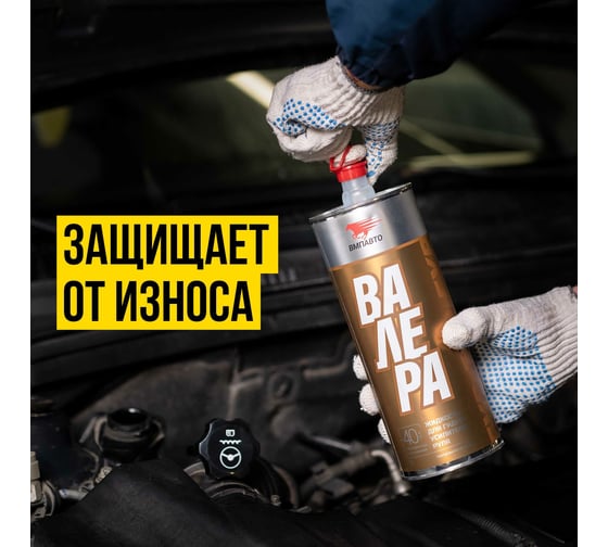 Масло ГУР ВАЛЕРА ВМПАВТО -40С, 1л банка 9204