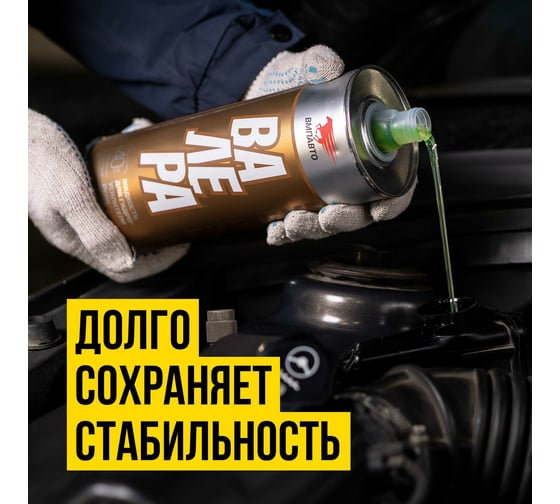 Масло ГУР ВАЛЕРА ВМПАВТО -40С, 1л банка 9204