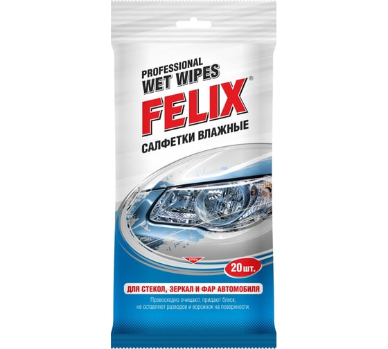 Влажные салфетки для стекол, зеркал FELIX /20 шт./ 410060003