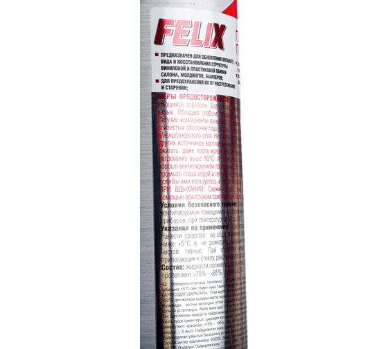 Полироль панели приборов FELIX лимон, 400 мл 411040133
