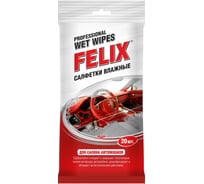 Влажные салфетки FELIX для салона /20 шт./ 410060004