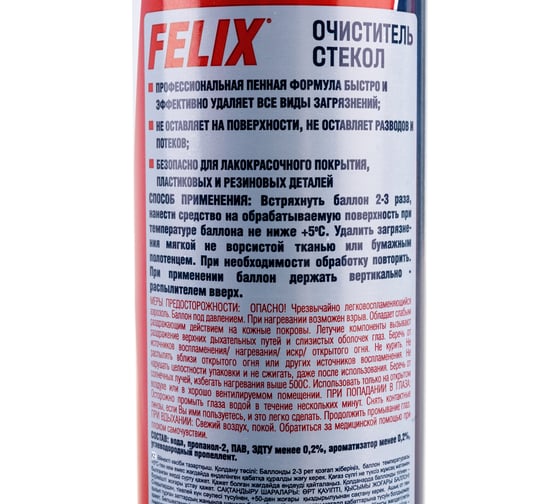 Очиститель стекол FELIX аэрозоль, 400 мл 411040002