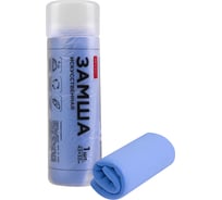 Замша искусственная в тубе REXANT 43x32 см 80-0809