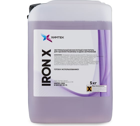 Бескислотный очиститель дисков Химтек IRON X 5кг Х04015