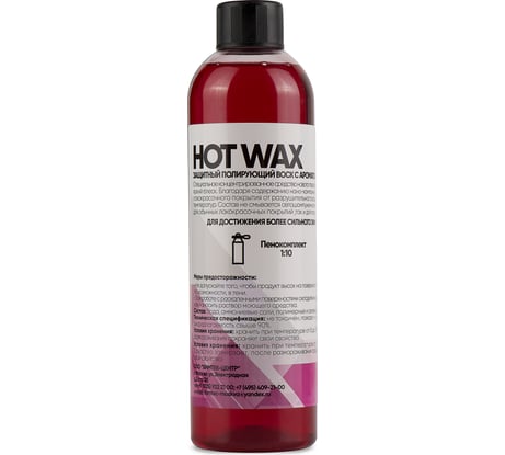 Горячий воск Химтек HOT WAX CHERRY 500 мл Х020205