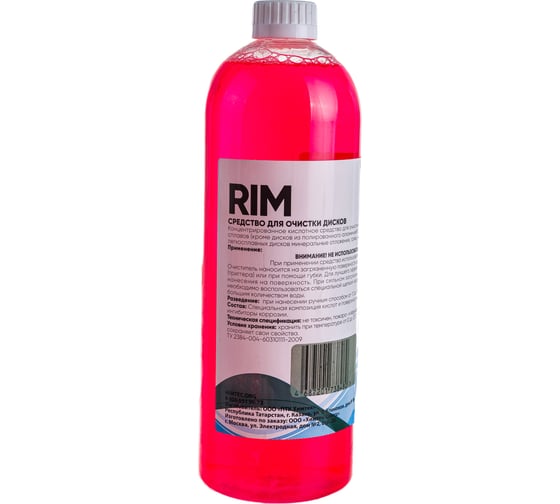 Средство для мытья дисков Химтек RIM 1кг Х04021