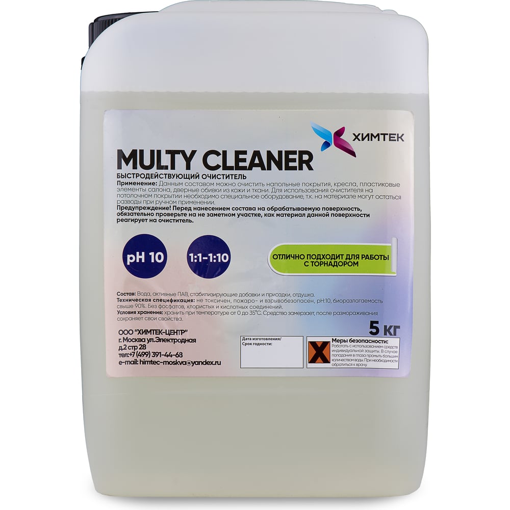 Очиститель салона автомобиля Химтек MULTI CLEANER 5кг Х09025