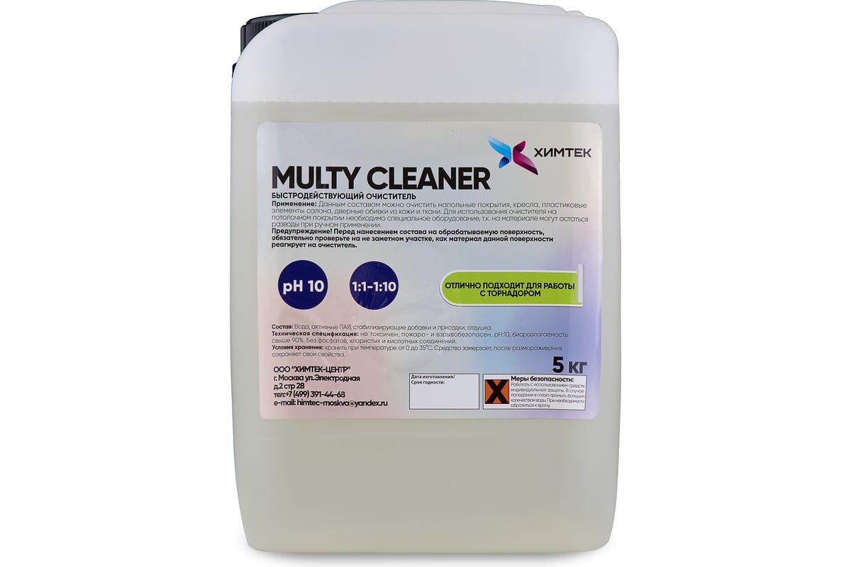 Очиститель салона автомобиля Химтек MULTI CLEANER 5кг Х09025