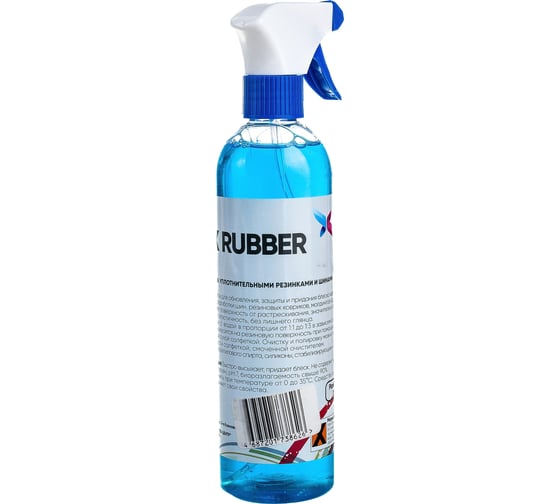 Чернение резины на органической основе Химтек BLACK RUBBER PRO 500 мл Х060305 1