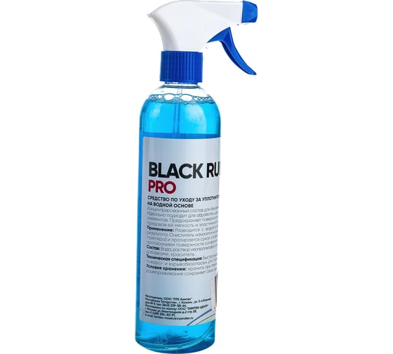 Чернение резины на органической основе Химтек BLACK RUBBER PRO 500 мл Х060305