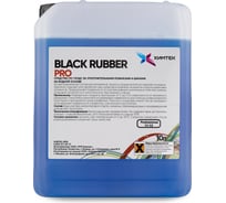 Чернение резины на органической основе Химтек BLACK RUBBER PRO 5кг Х06035