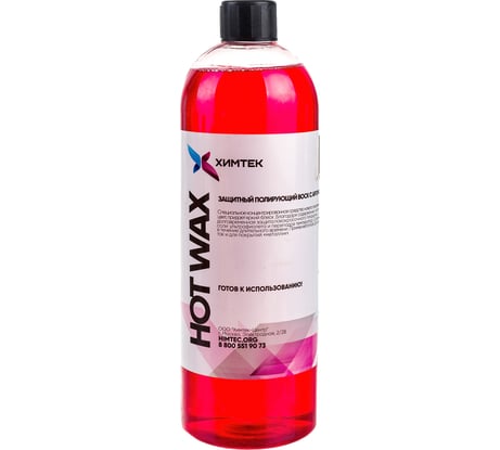 Горячий воск Химтек HOT WAX CHERRY 1кг Х02021