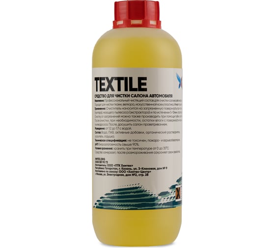 Средство для очистки тканевых поверхностей автомобиля Химтек TEXTILE 1кг Х09011