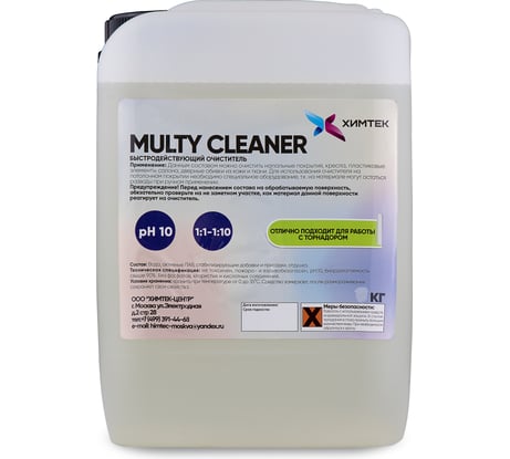 Очиститель салона автомобиля Химтек MULTI CLEANER 1кг Х09021
