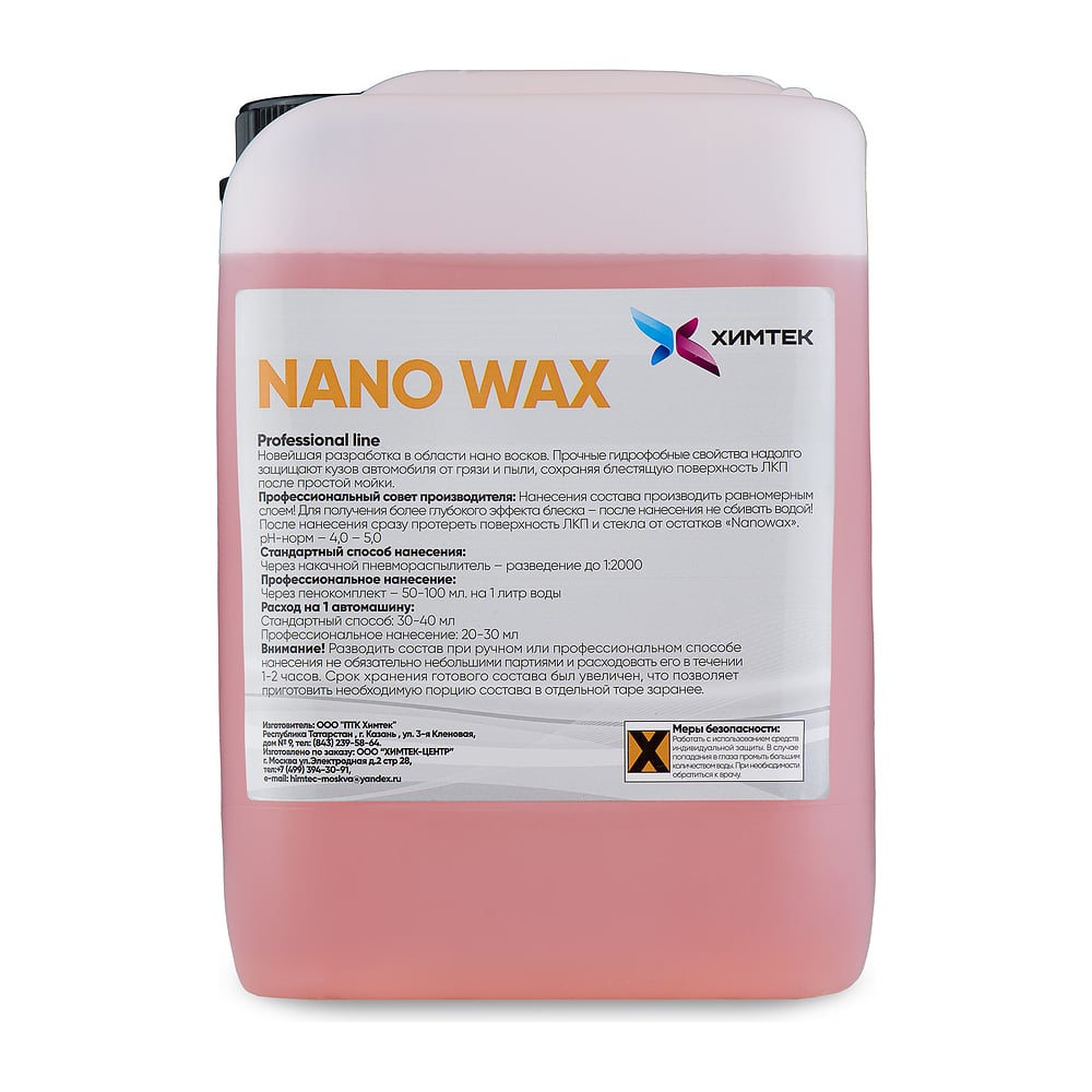 Концентрированное средство с глубоким зеркальном блеском Химтек NANO WAX  5кг Х02065 - выгодная цена, отзывы, характеристики, фото - купить в Москве  и РФ