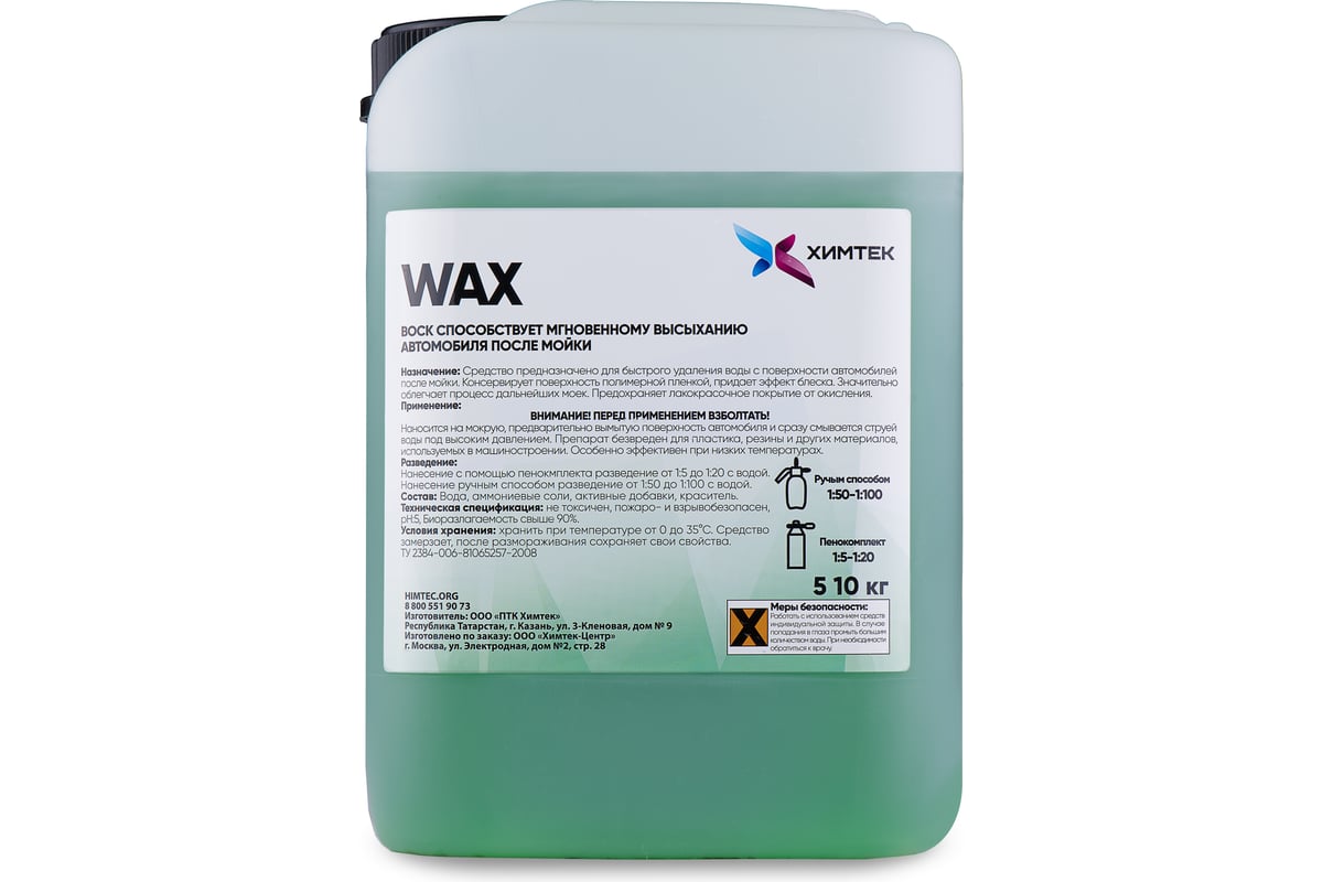 Воск Химтек WAX яблоко 5кг Х02015 - выгодная цена, отзывы, характеристики,  фото - купить в Москве и РФ