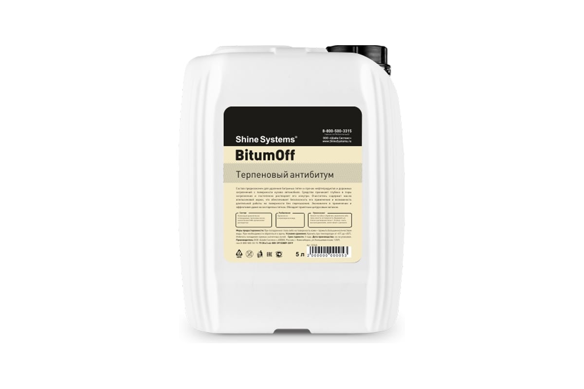 Терпеновый антибитум Shine Systems BitumOFF, 5 л SS948 - выгодная цена ...