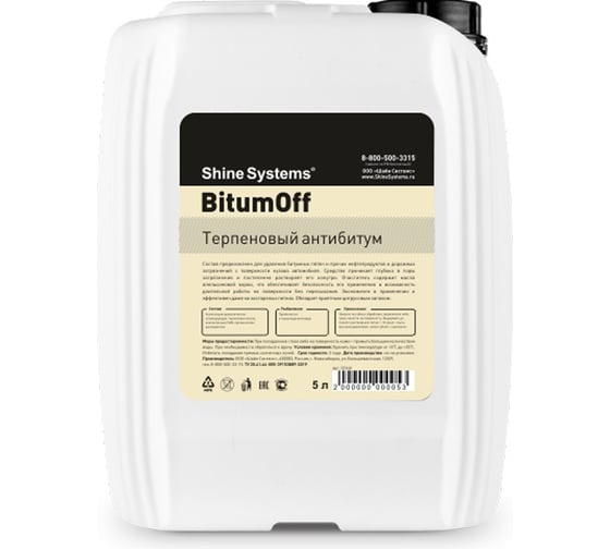 Терпеновый антибитум Shine Systems BitumOFF, 5 л SS948
