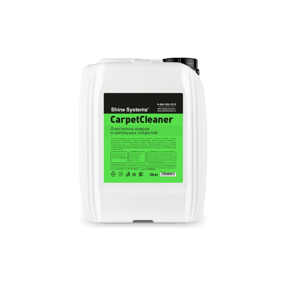 Очиститель ковров и напольных покрытий Shine Systems CarpetCleaner, 5 л ...