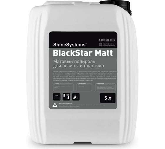 Матовый полироль для резины Shine Systems BlackStar Matt, 5 л SS944 18369193