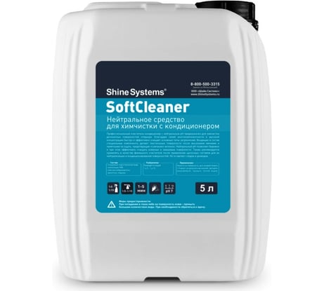 Нейтральное средство для химчистки с кондиционером Shine Systems SoftCleaner, 5 л SS866