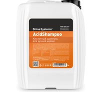 Кислотный шампунь для ручной мойки Shine Systems AcidShampoo, 5 л SS651