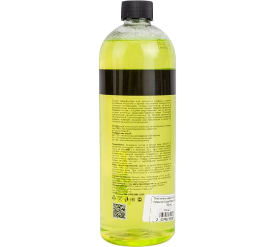 Очиститель ковров и напольных покрытий Shine Systems CarpetCleaner, 750 мл SS743